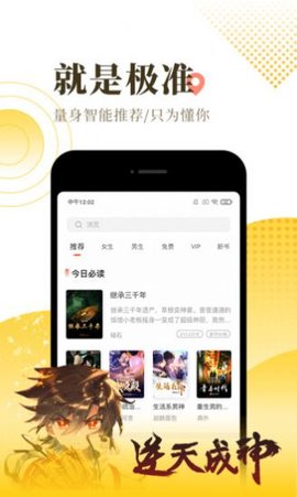 一米小说九江快速开发app平台