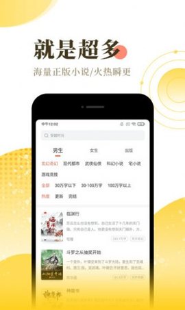 一米小说九江快速开发app平台