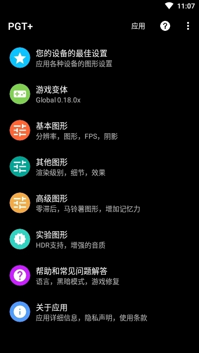 画质助手120帧app杭州app开发分布式开发