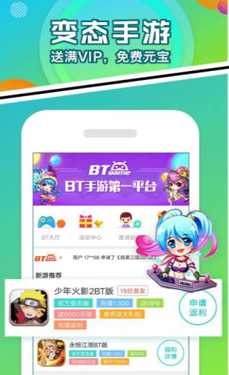 爱蜂玩游戏盒上海安坐app开发
