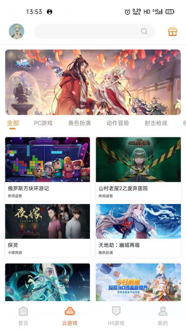 即玩云游戏西安app制定开发