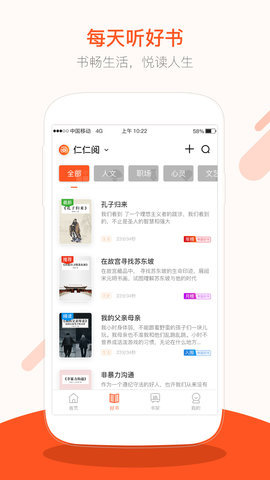 仁仁阅app v3.0.4