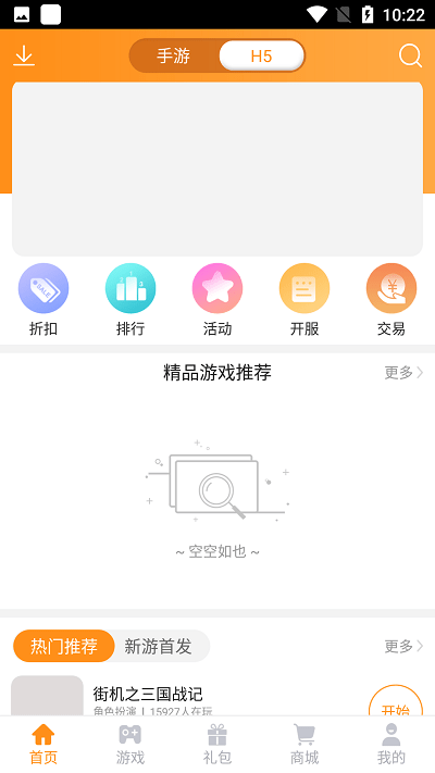 7嗨手游北京哪家app开发好"