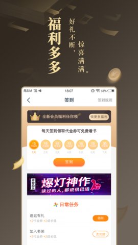 一夕阅读app厦门app制作公司