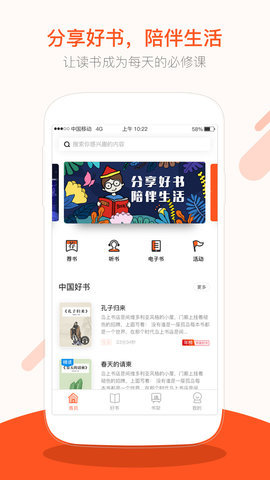 仁仁阅app v3.0.4