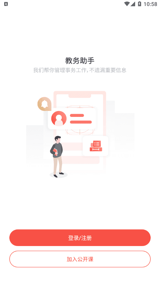 荟课堂都匀广州app开发公司