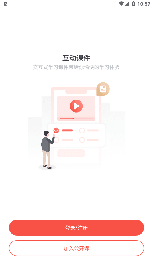 荟课堂都匀广州app开发公司