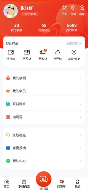 好品优选丹东app软件程序开发