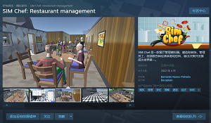 《模拟厨师：餐厅管理》登陆Steam 打造米其林餐厅