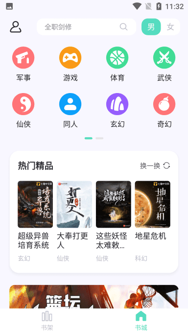 萤光阅读呼和浩特开发app系统