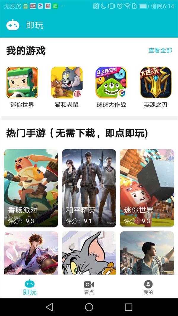 游帮帮云游戏济南app商城网站开发