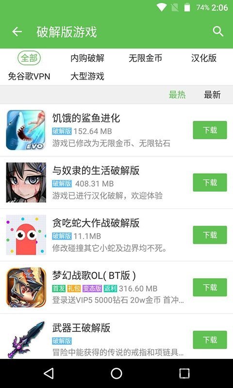 273游戏盒app吉林开发一个安卓app"