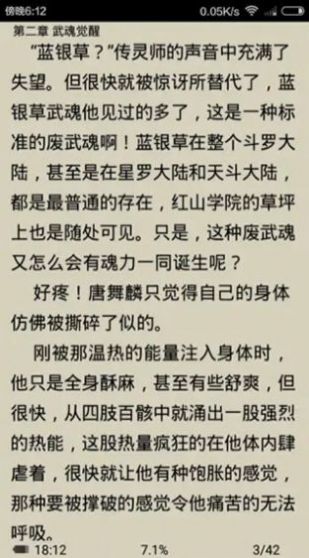 爱书小说长春南阳app开发