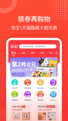 淘淘好物广西系统平台定制做app开发公司
