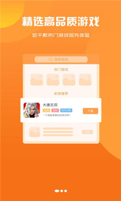 聚创手游西安怎样开发安卓app