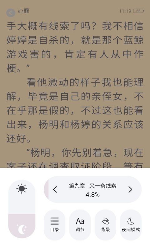 草莓免费小说北京app应用开发