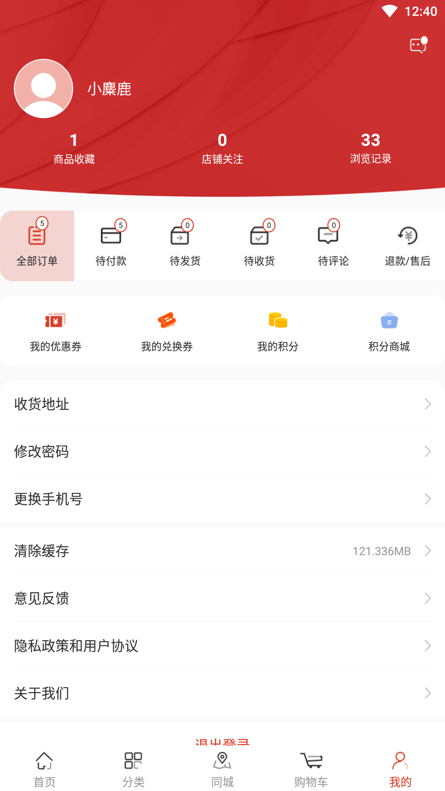 钜惠商城广州用app开发