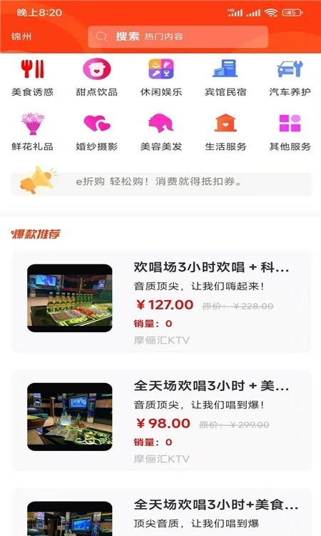 e折购武汉开发一个app大概多少钱