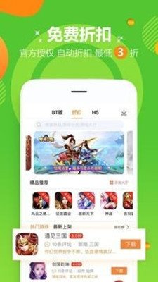 917游戏盒深圳专业开发app"