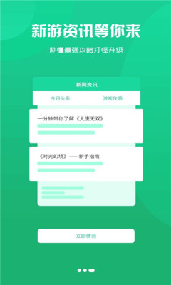 聚创手游西安怎样开发安卓app