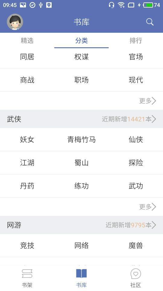 石头阅读旧版九江开发用app