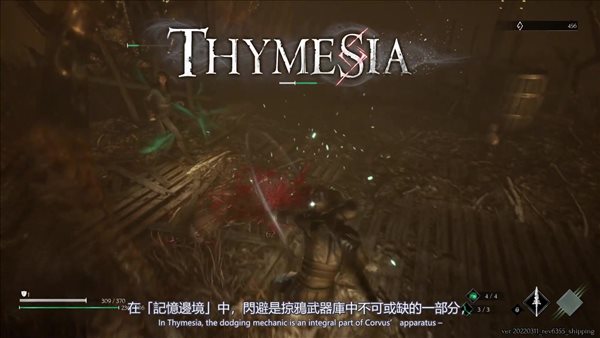 《Thymesia：记忆边境》“闪躲”玩法介绍 过刚易折