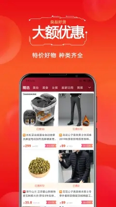 省云购南京企业app应用开发