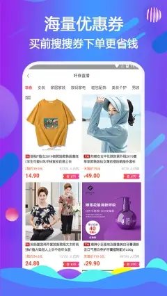 省云购南京企业app应用开发