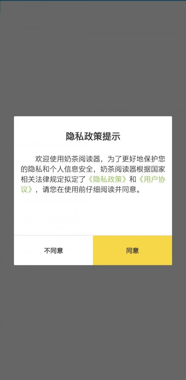 奶茶阅读器西安个人开发app