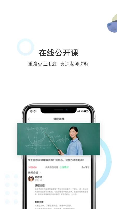 优课帮桂林开发一个手机app多少钱