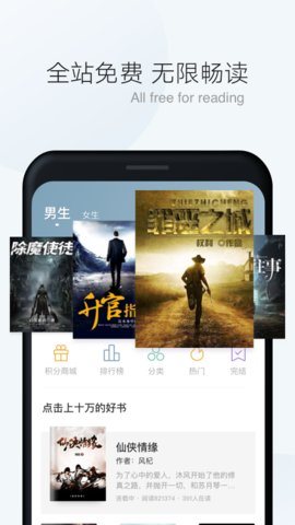 漫读小说北京地产开发app