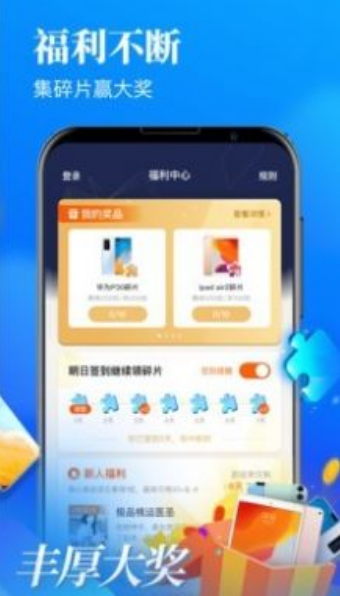 疯读小说极速版浙江veestore系统app开发