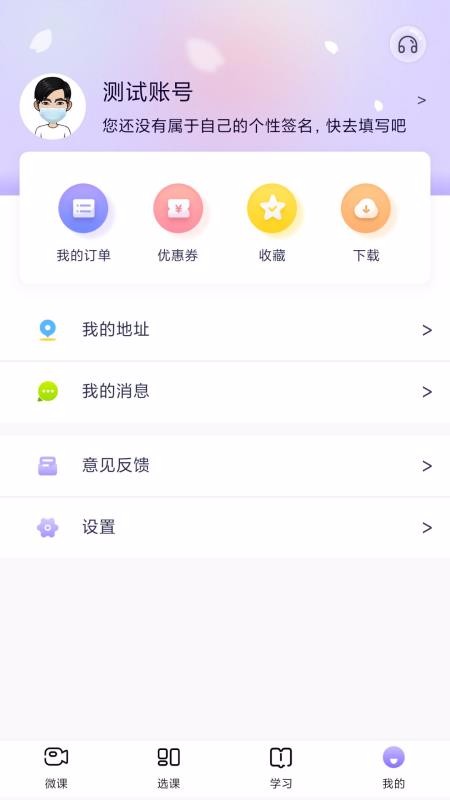 中公教师考试赤峰app实战开发