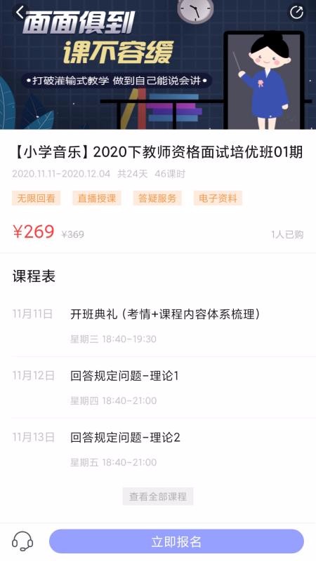 中公教师考试赤峰app实战开发