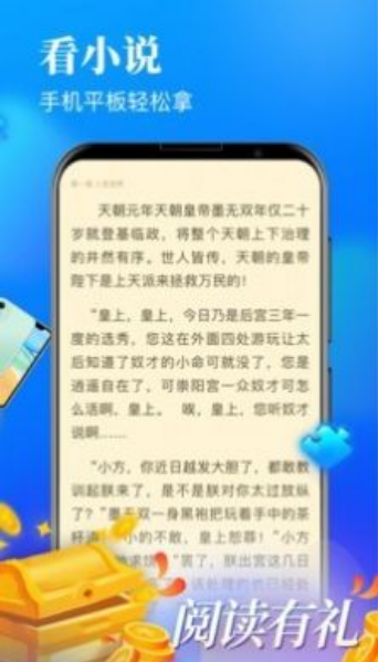 疯读小说极速版浙江veestore系统app开发