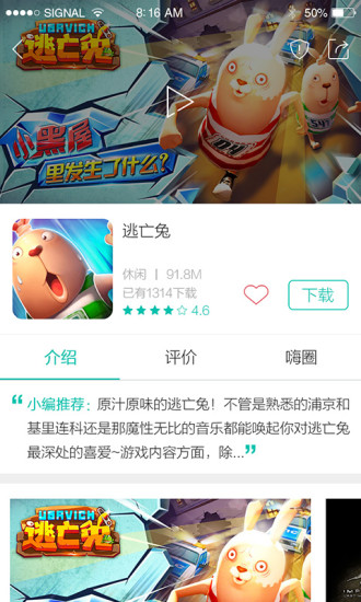 酷酷跑旧版本珠海app开发第三方