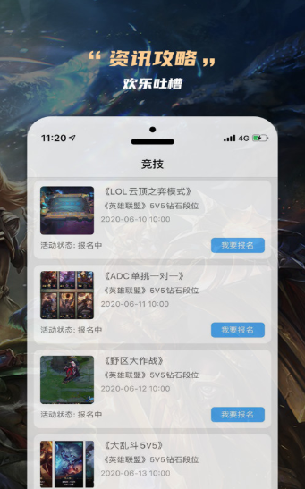 云电竞厦门自己开发app