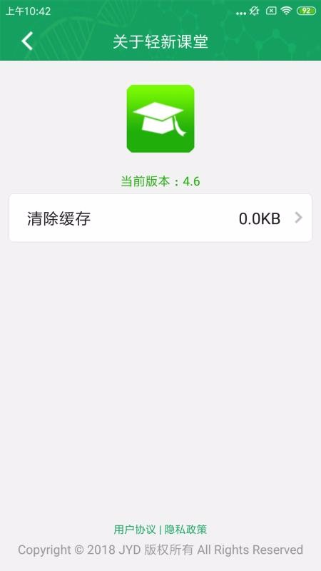 轻新课堂学生端云南客户开发app