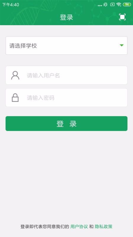 轻新课堂学生端云南客户开发app