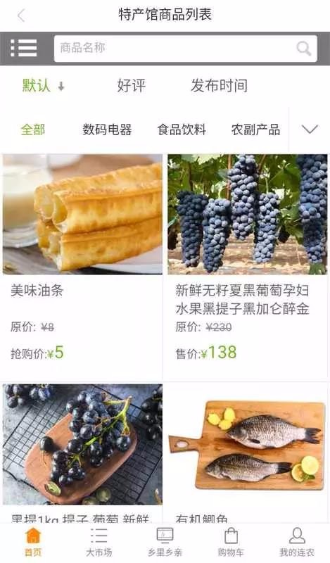 连农云商北京app免费开发工具