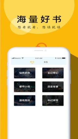 YY小说阅读大全南山企业app开发公司