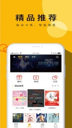 YY小说阅读大全南山企业app开发公司