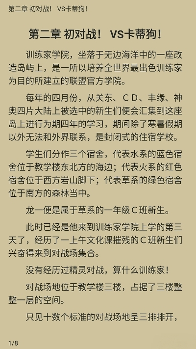 搜书帝app文山app开发开发