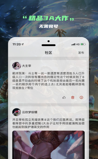 云电竞厦门自己开发app