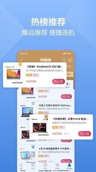 华硕商城丹东app开发选哪个