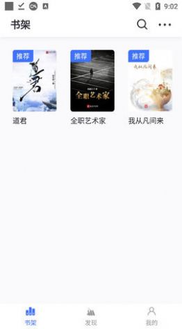 冰川小说文山app安卓版