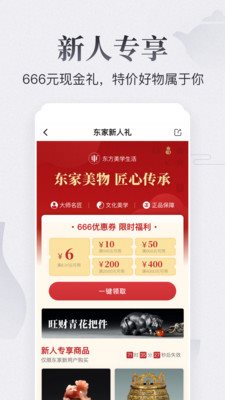 东家app深圳专业开发app
