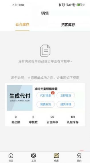 好麦美造广州自己做一个app