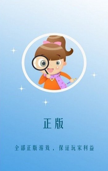 44玩游戏盒子广州app服务器端开发"