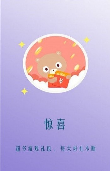 44玩游戏盒子广州app服务器端开发"